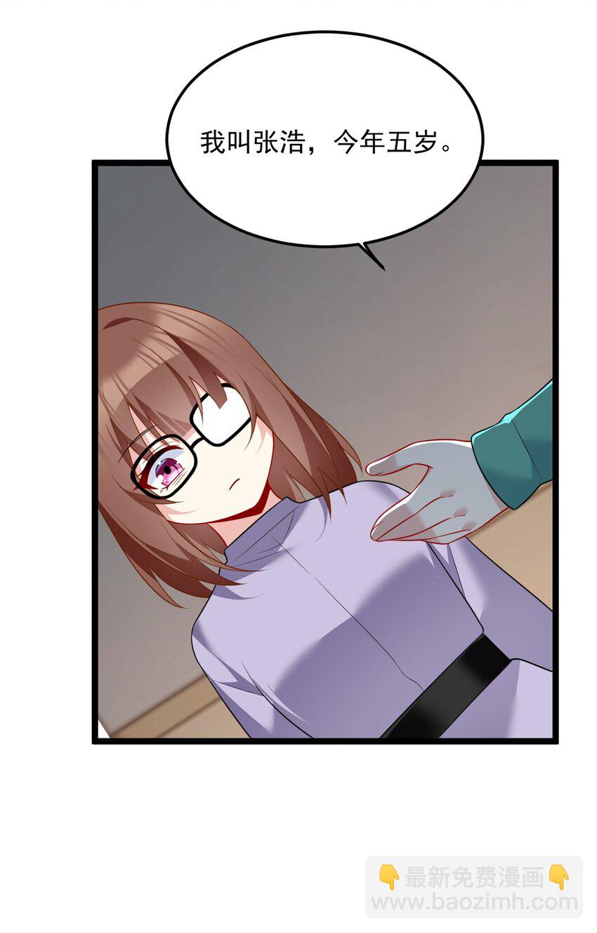 82 再访月华家-第81话