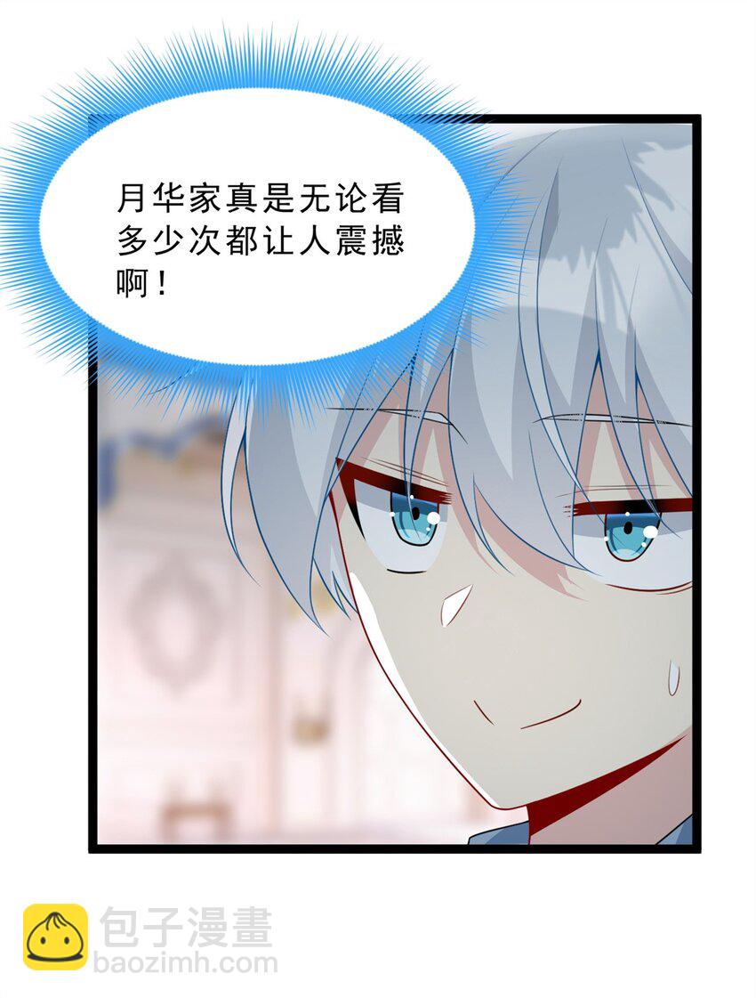 82 再访月华家-第81话