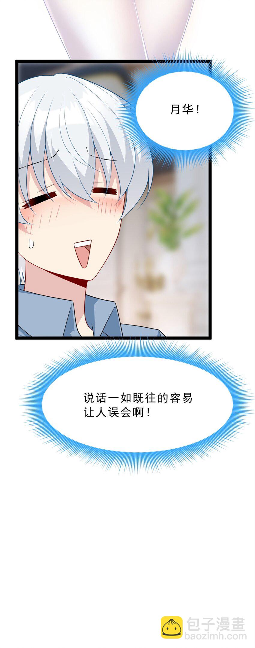 82 再访月华家-第81话