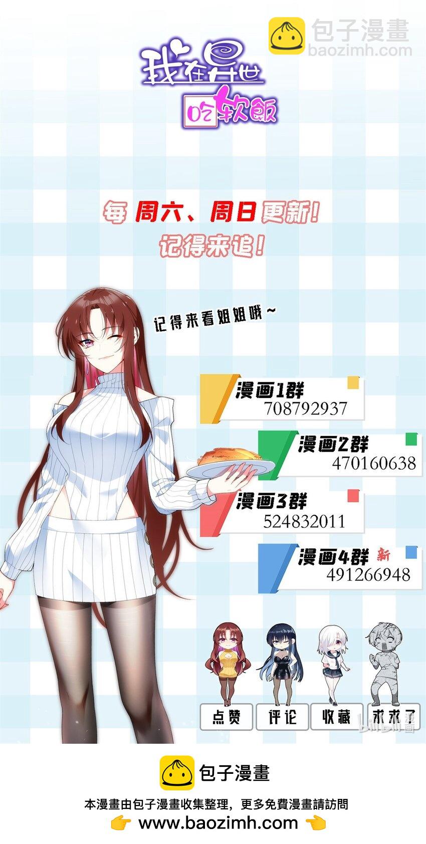 82 再访月华家-第81话