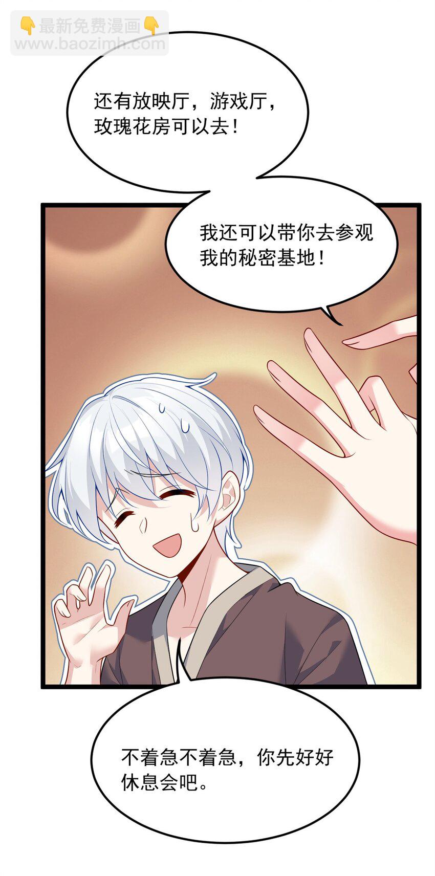 84 不想分开-第83话