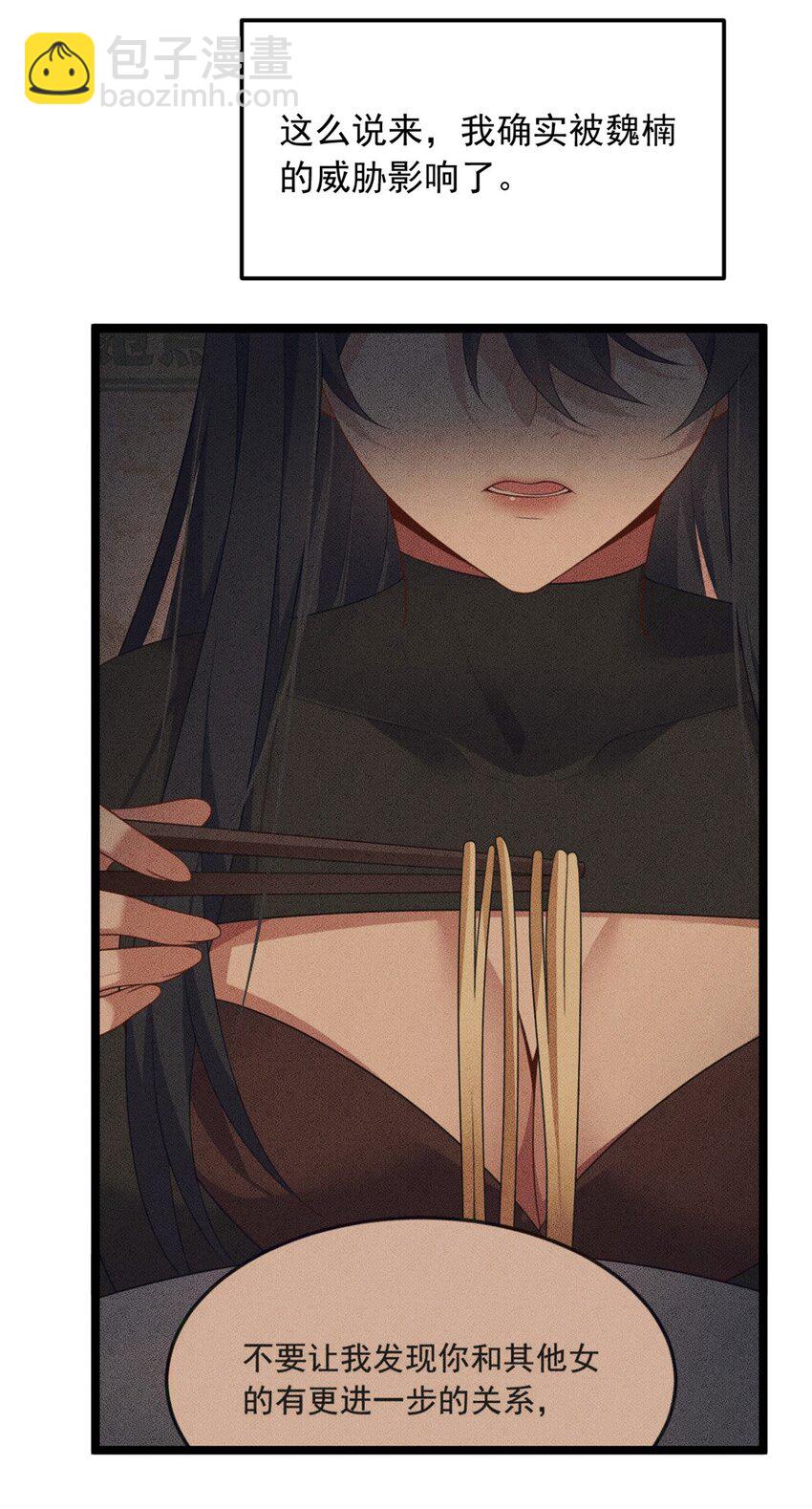 84 不想分开-第83话