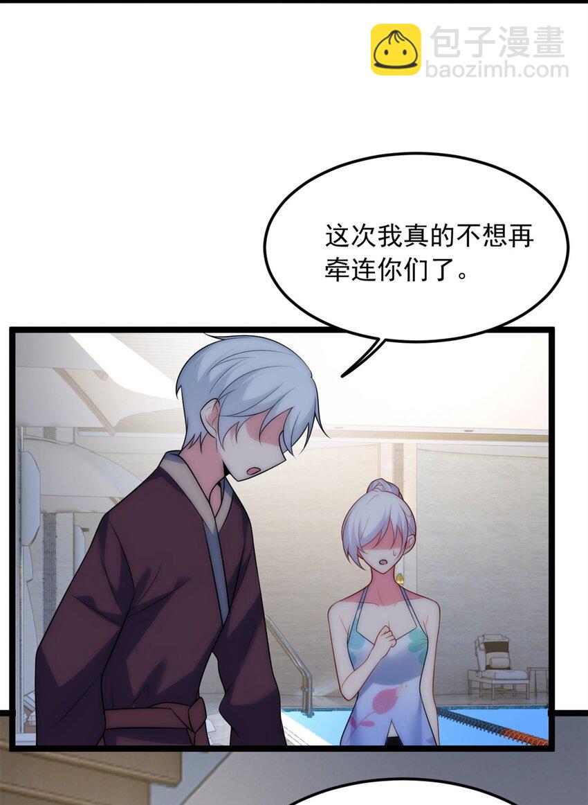 84 不想分开-第83话