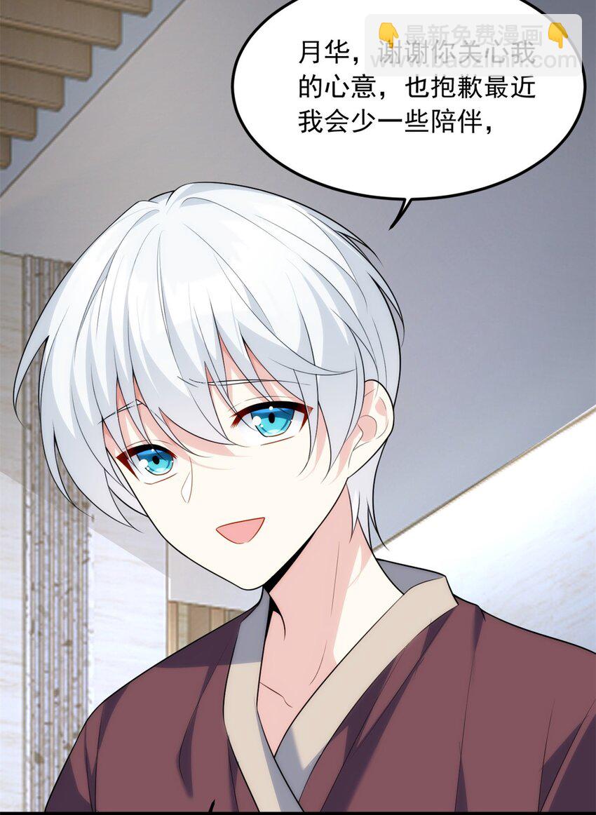 84 不想分开-第83话