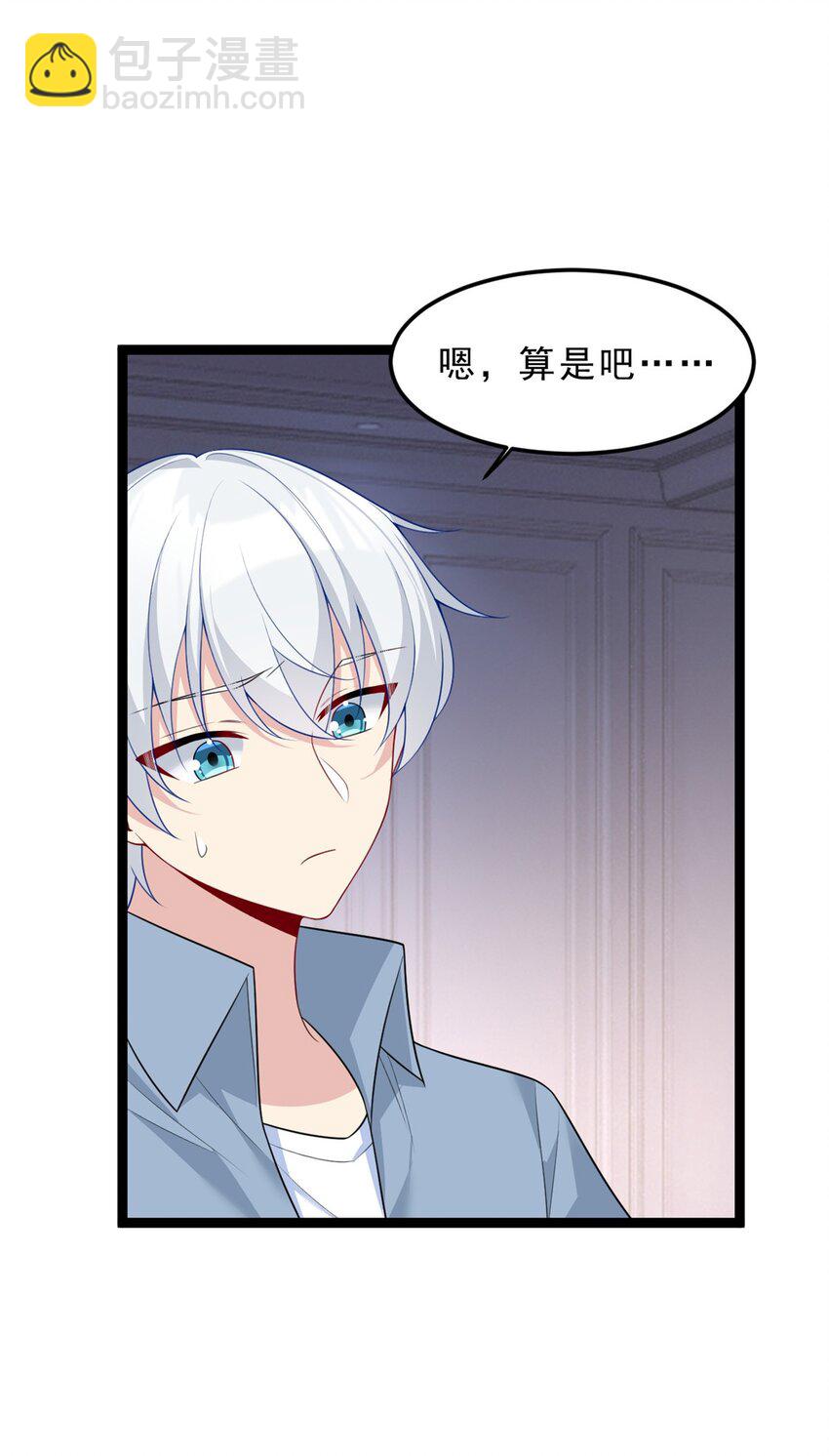 86 最喜欢你了-第85话