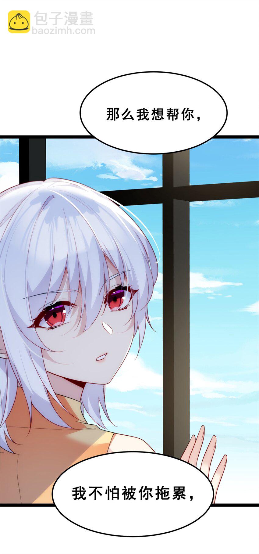 86 最喜欢你了-第85话