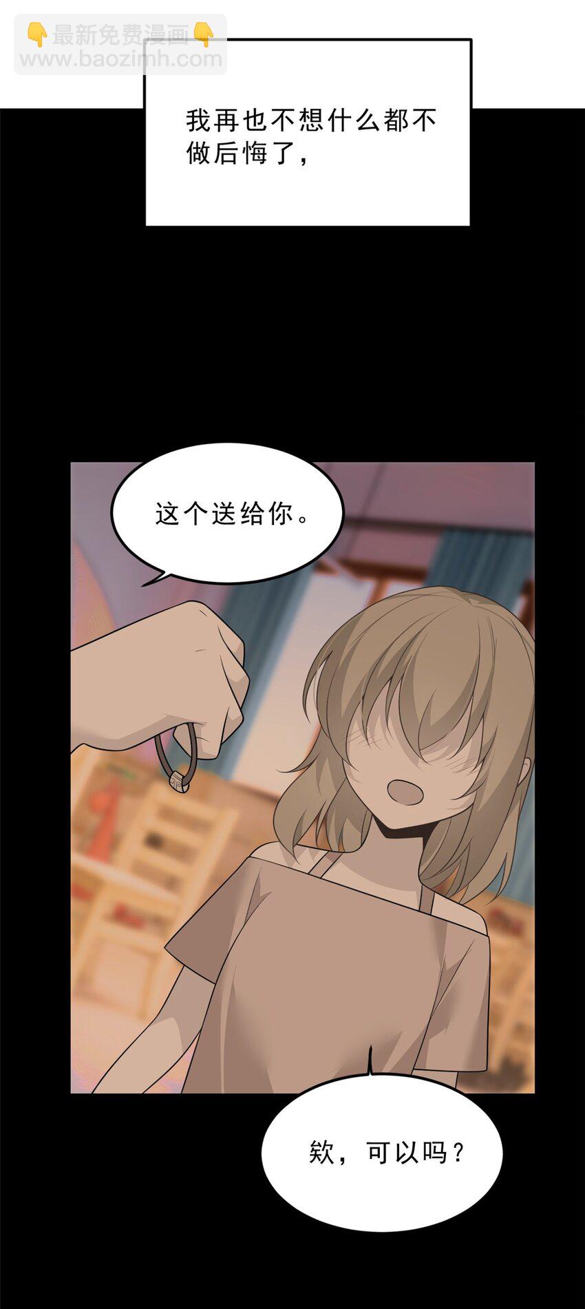 86 最喜欢你了-第85话