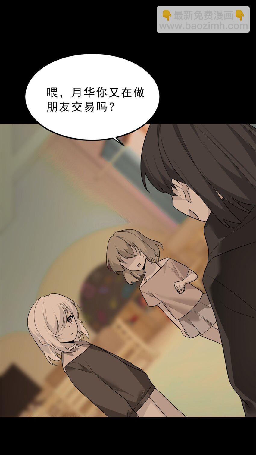 86 最喜欢你了-第85话