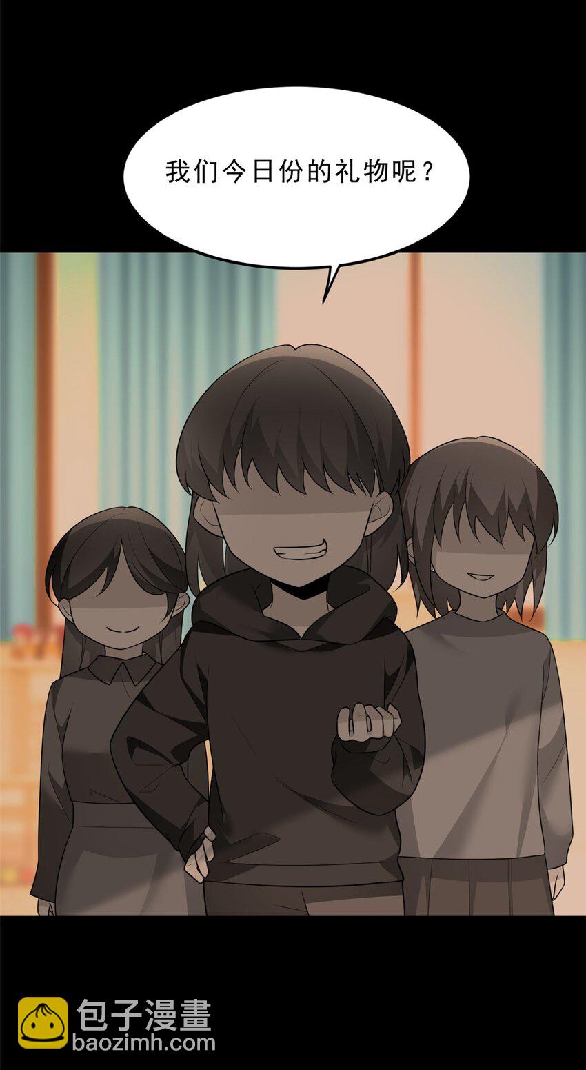 86 最喜欢你了-第85话