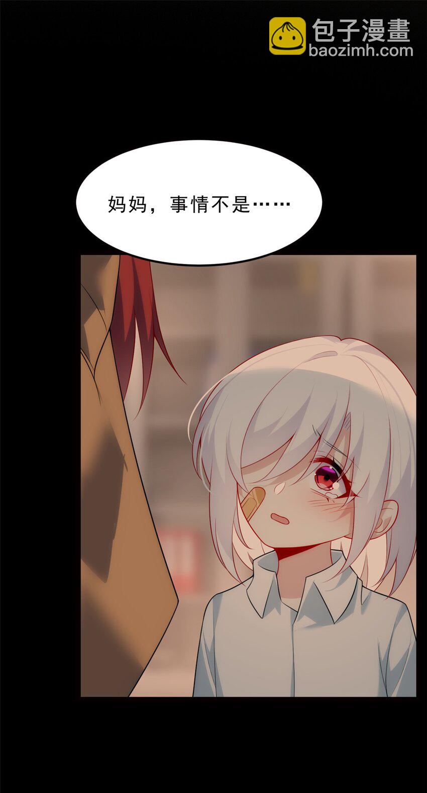 86 最喜欢你了-第85话