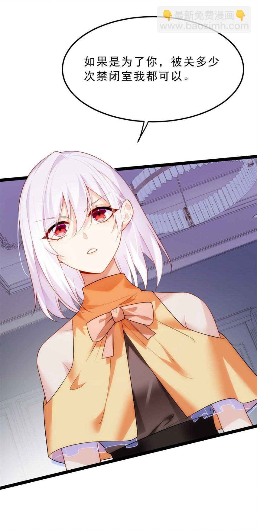 86 最喜欢你了-第85话