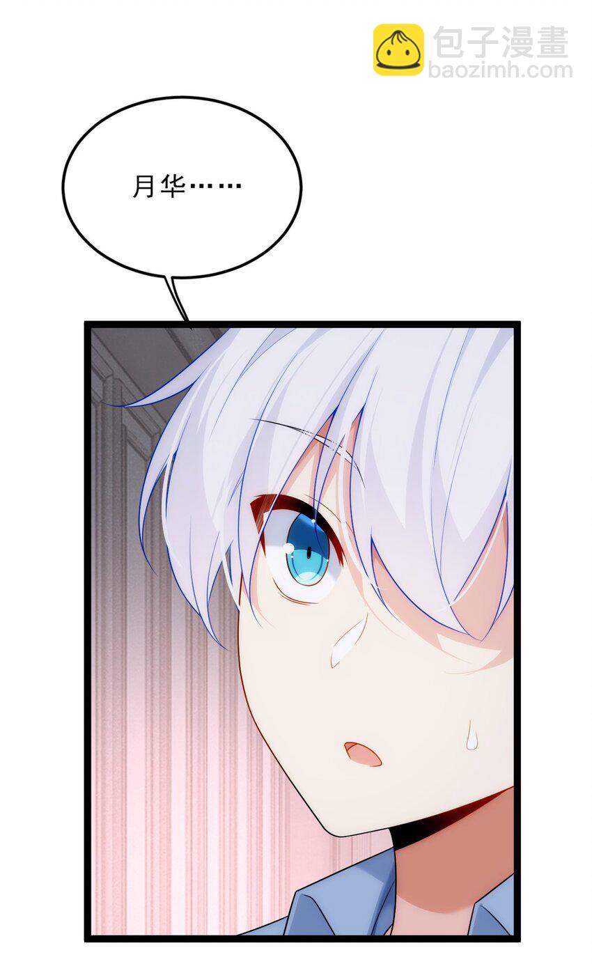 86 最喜欢你了-第85话