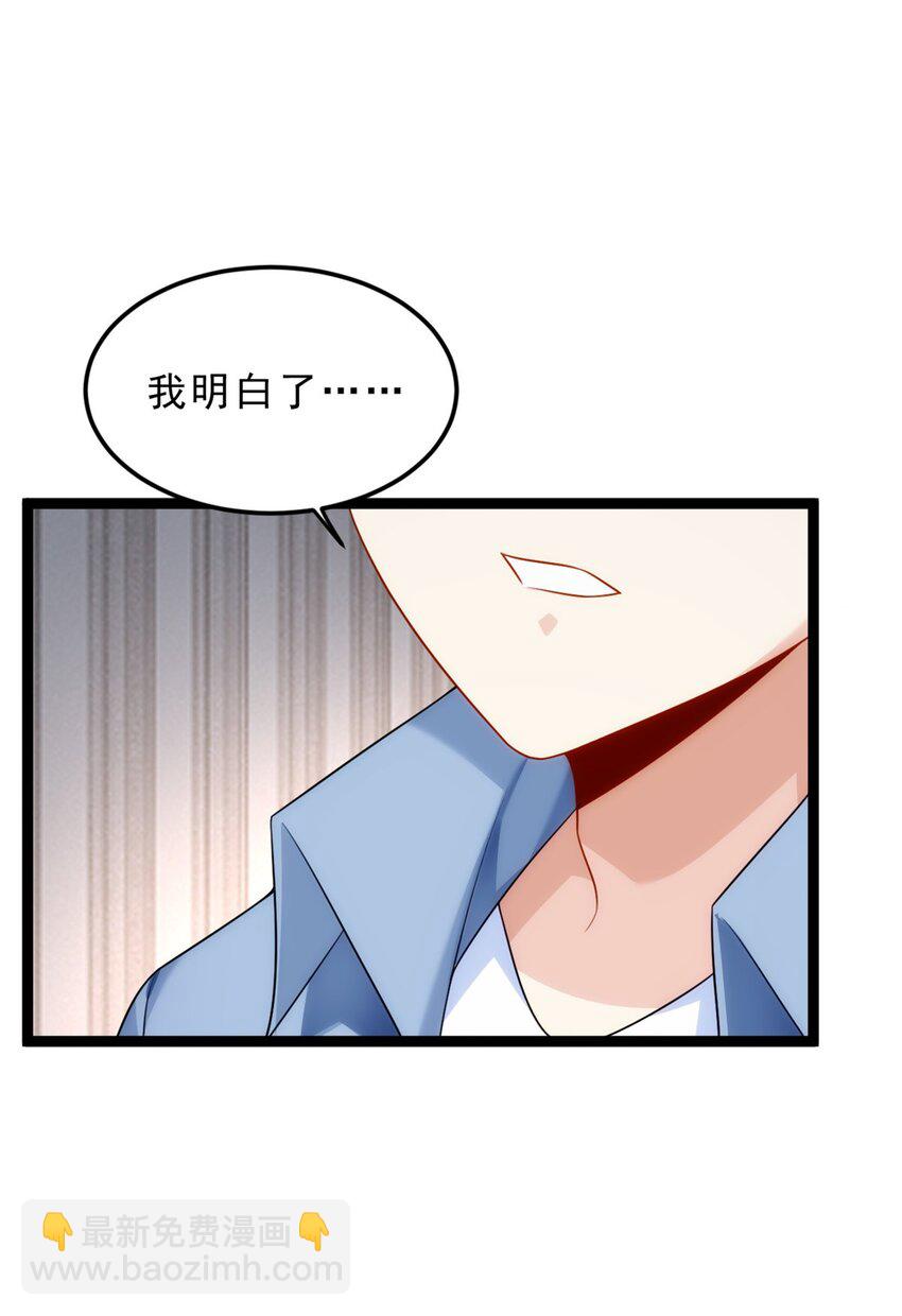 86 最喜欢你了-第85话