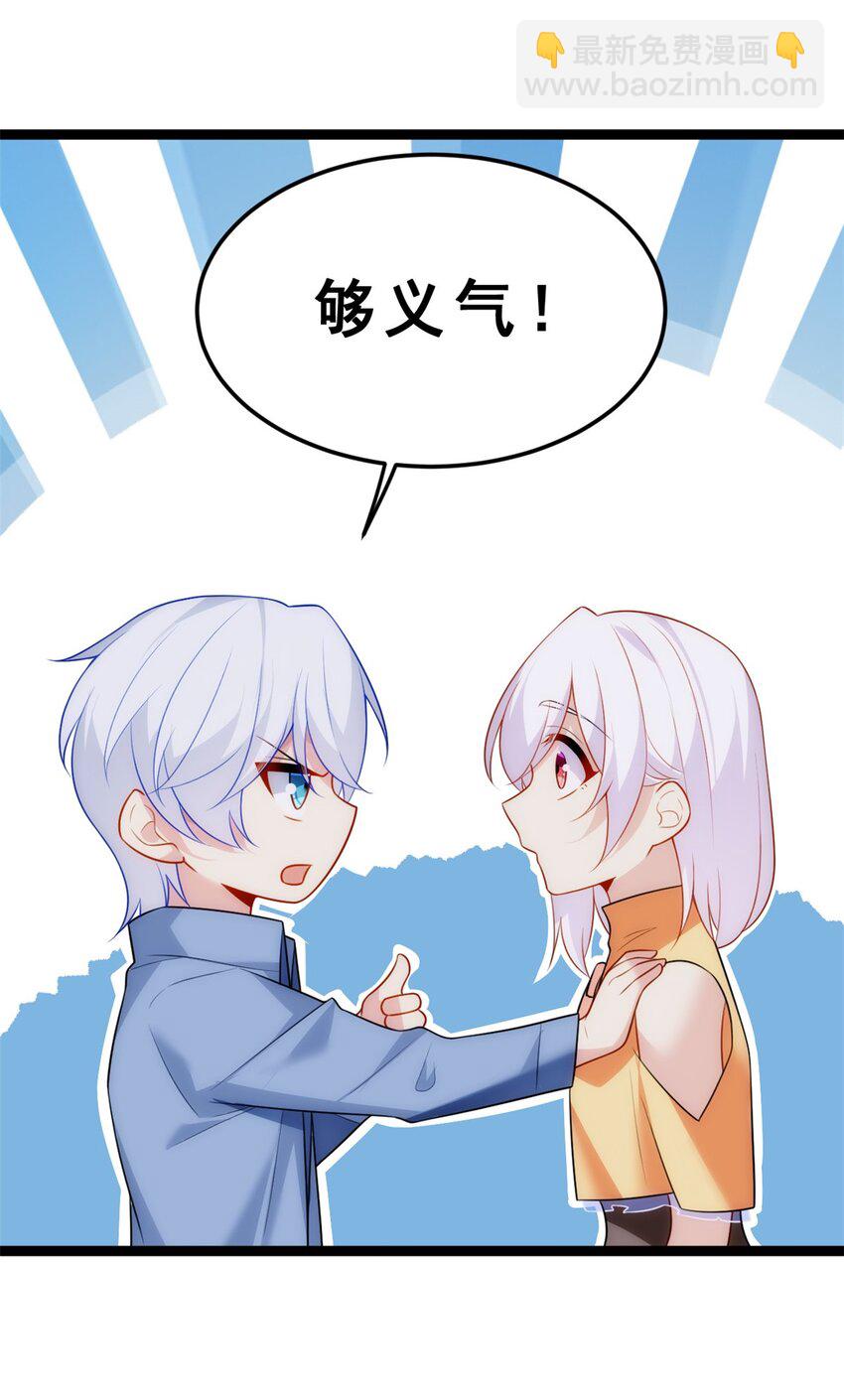 86 最喜欢你了-第85话