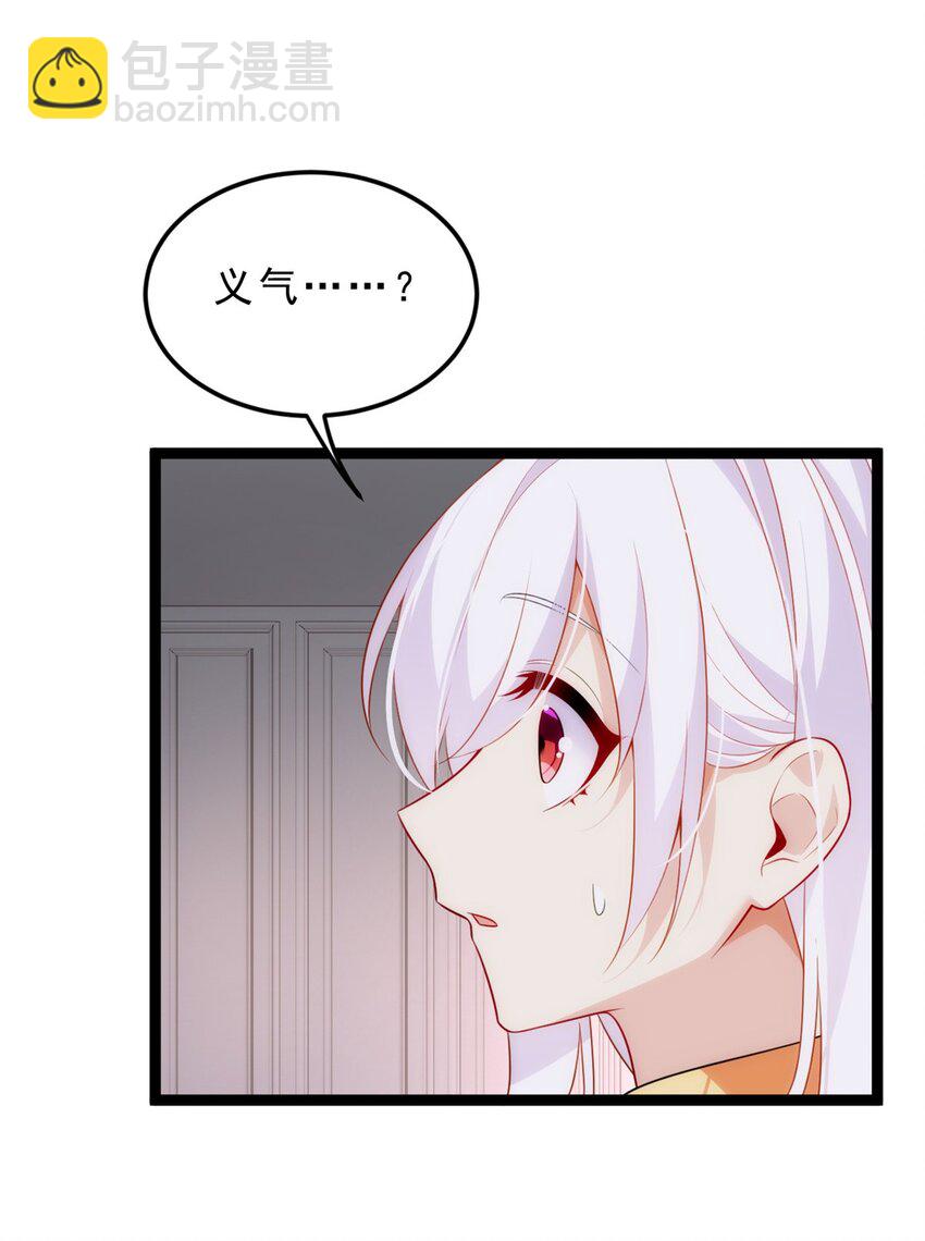 86 最喜欢你了-第85话