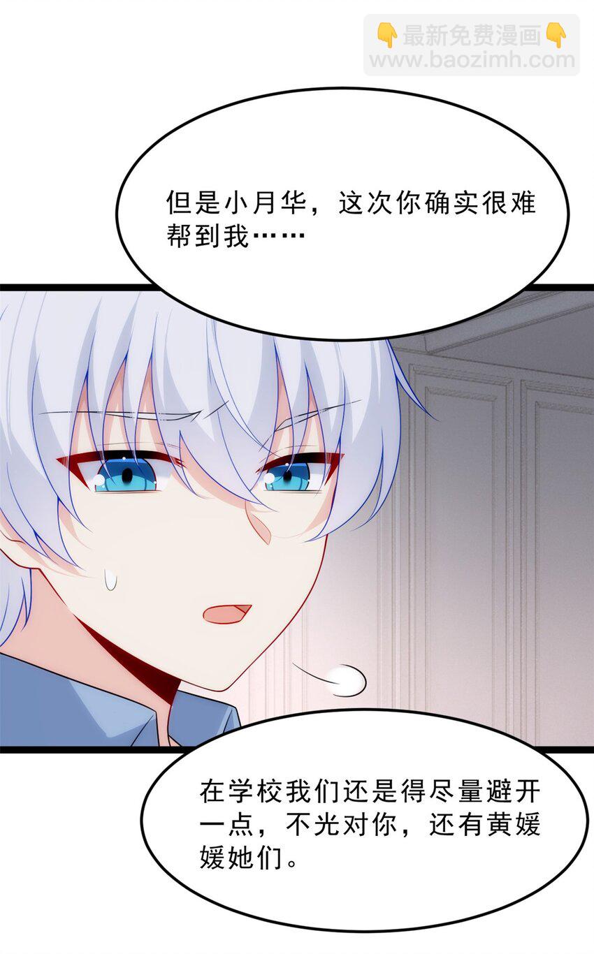 86 最喜欢你了-第85话