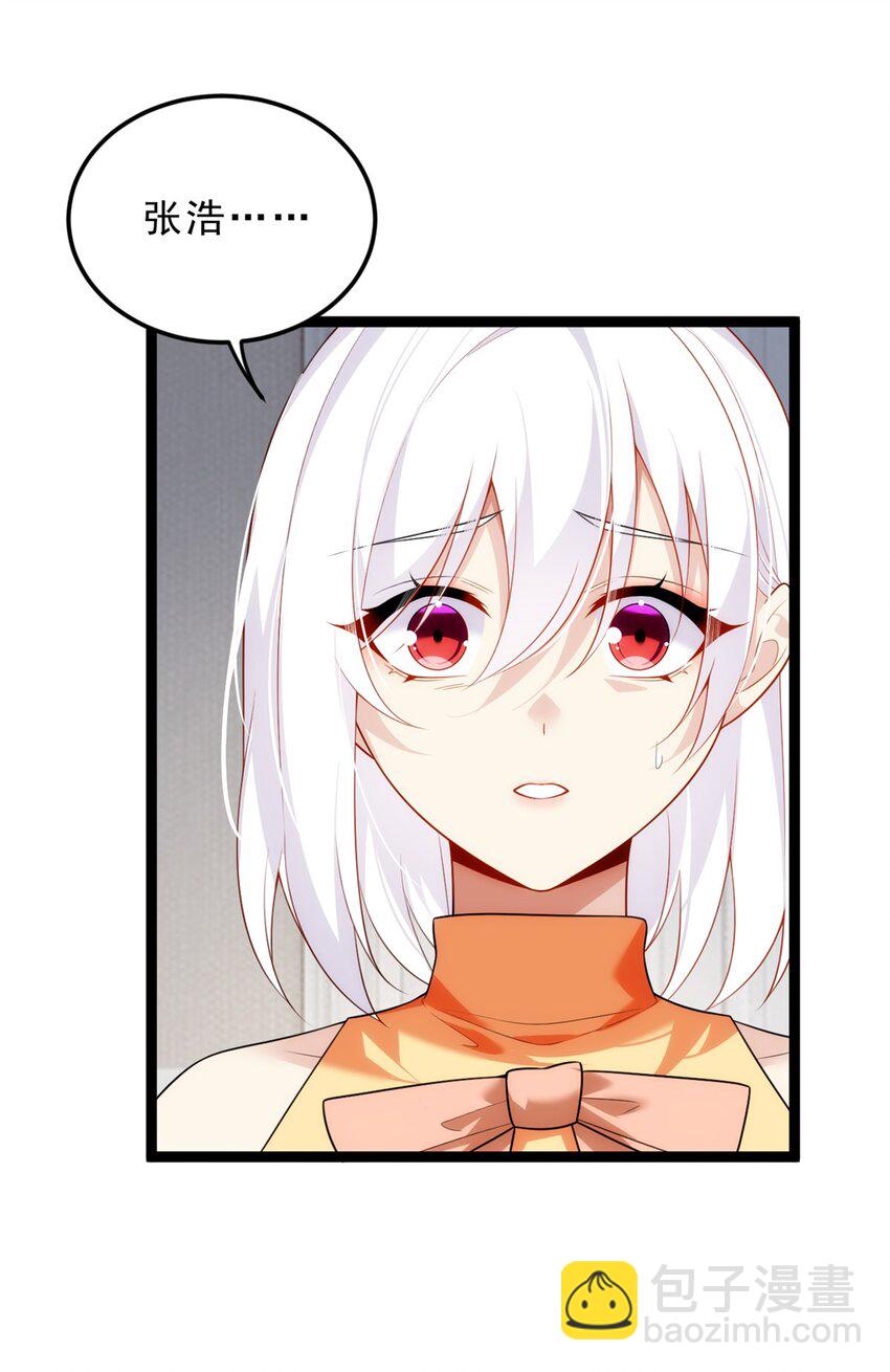 86 最喜欢你了-第85话