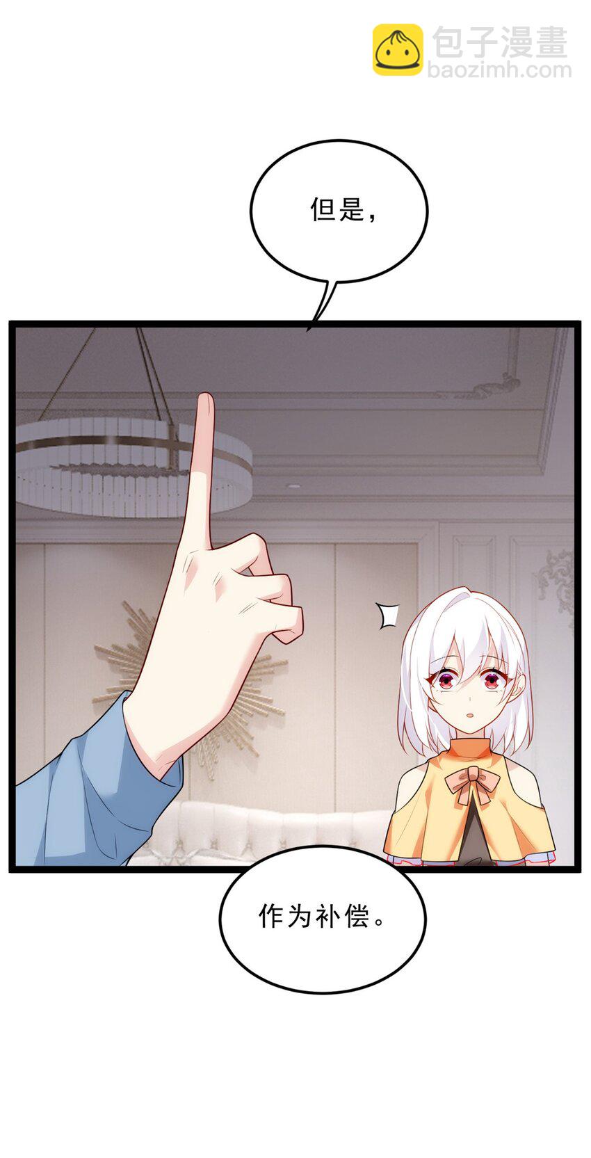 86 最喜欢你了-第85话