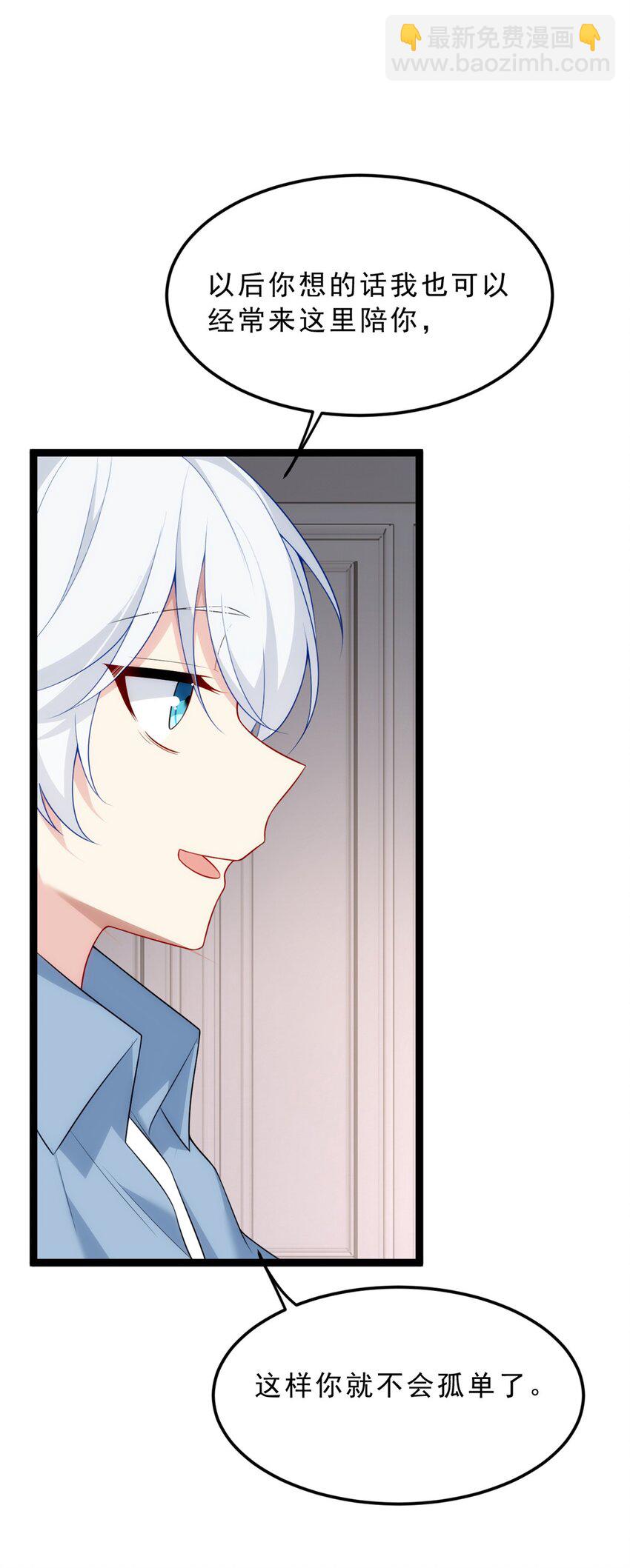 86 最喜欢你了-第85话