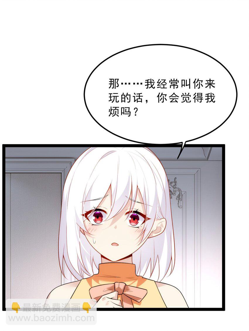 86 最喜欢你了-第85话