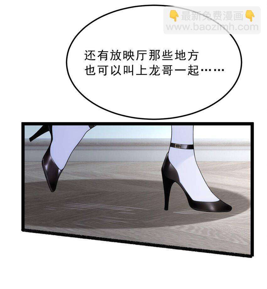 86 最喜欢你了-第85话