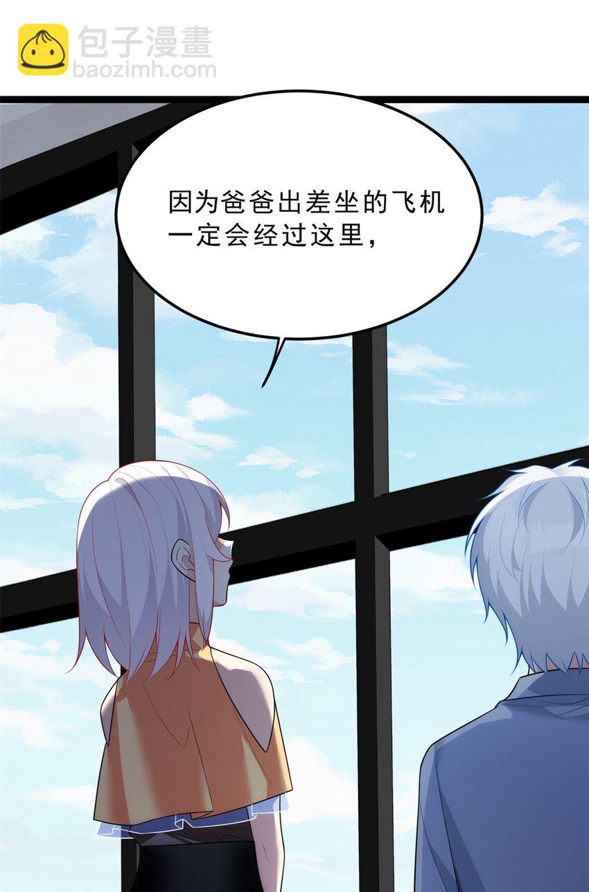 86 最喜欢你了-第85话