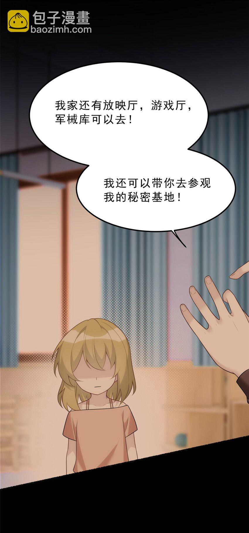 86 最喜欢你了-第85话