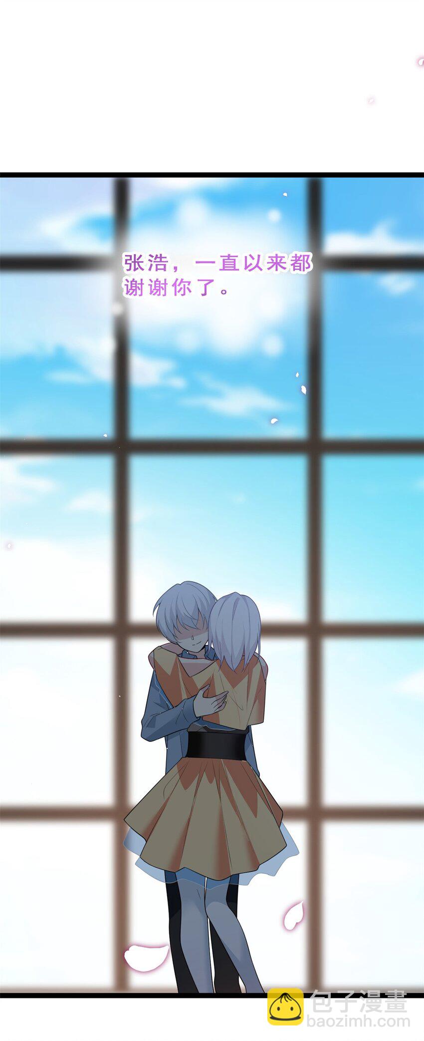 86 最喜欢你了-第85话