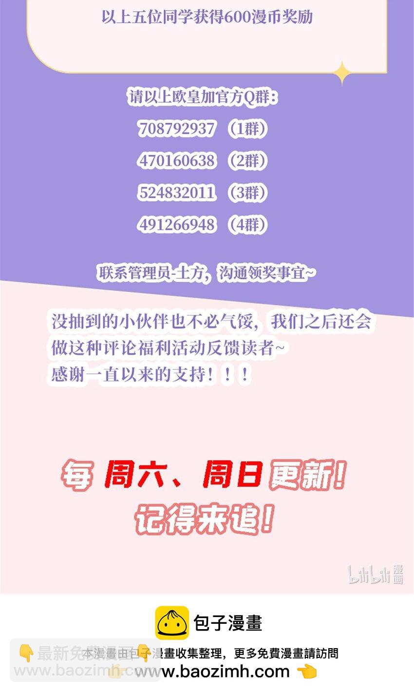 86 最喜欢你了-第85话