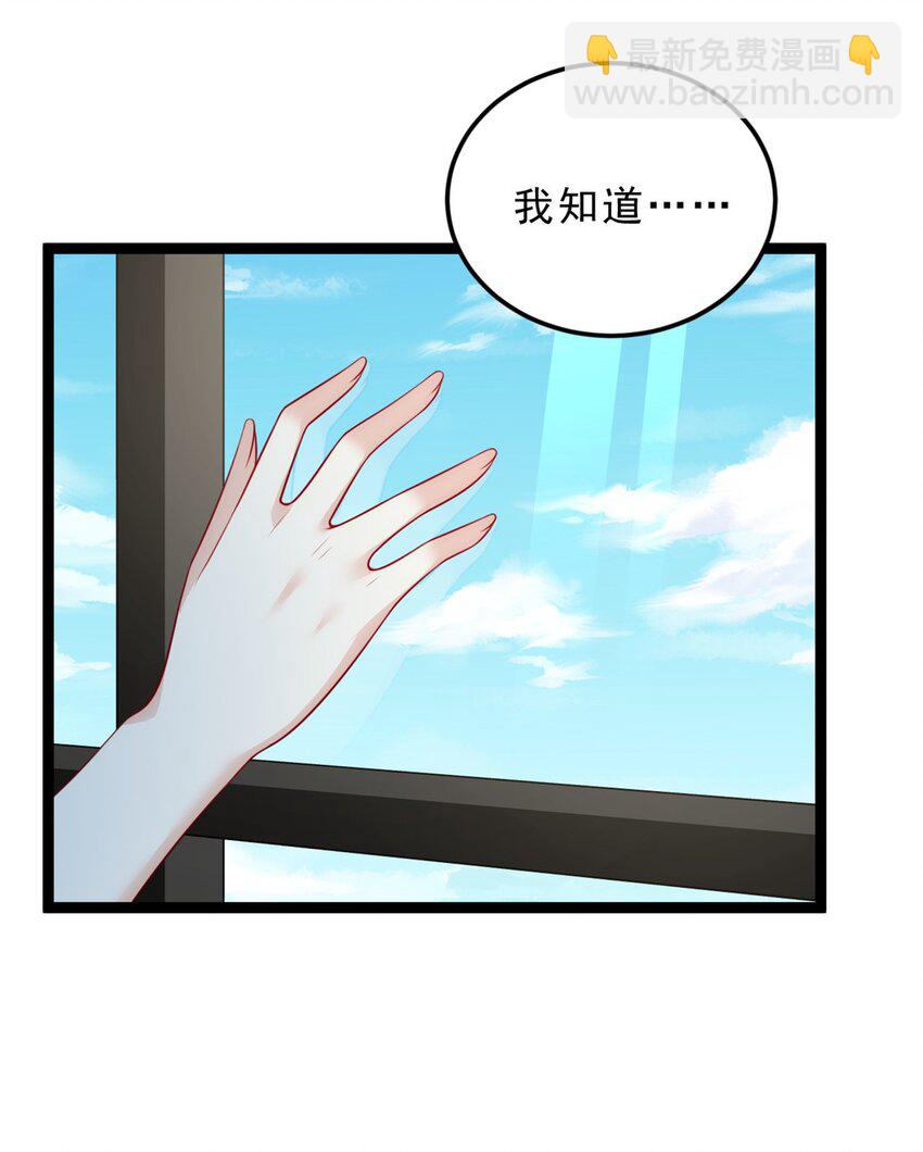 86 最喜欢你了-第85话