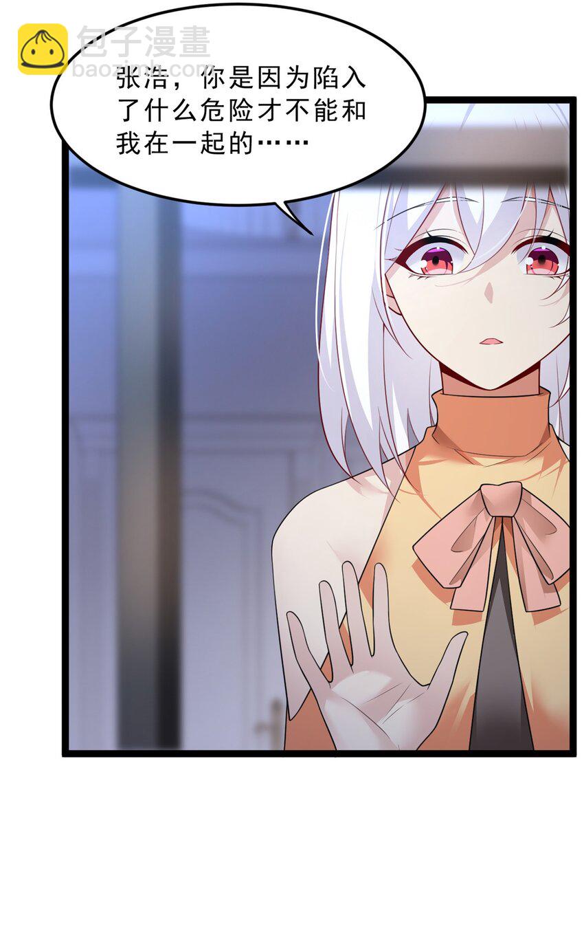 86 最喜欢你了-第85话