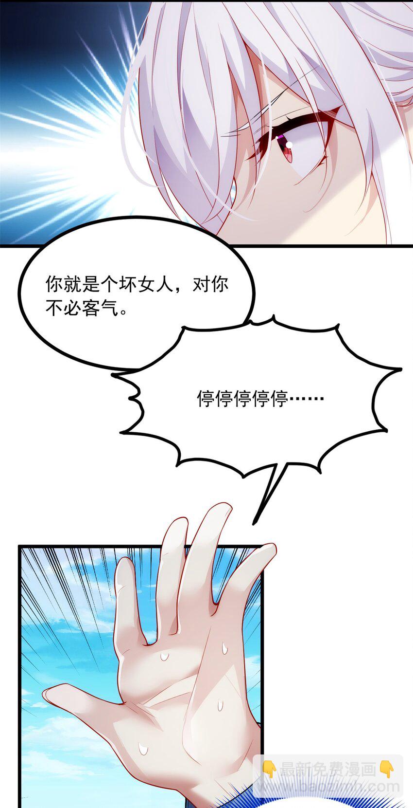 88 剑拔弩张-第87话