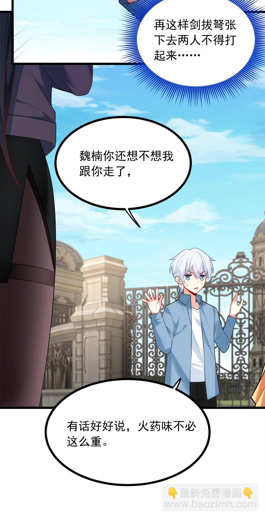 88 剑拔弩张-第87话