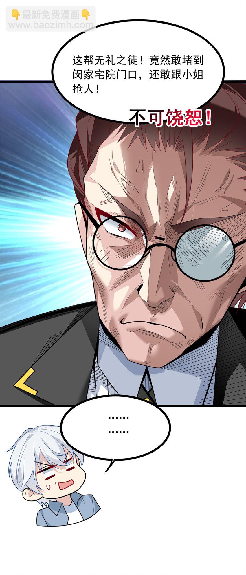 88 剑拔弩张-第87话