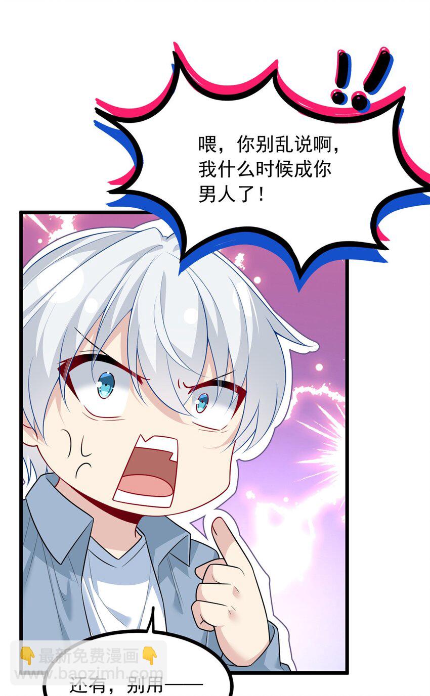 88 剑拔弩张-第87话