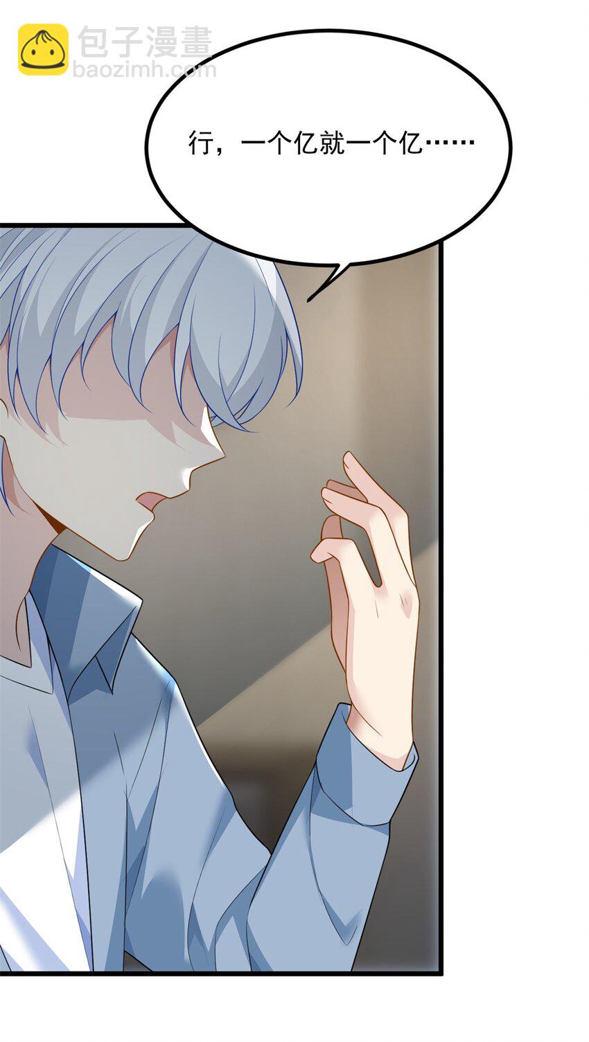 90 唱歌主播？(1/2)-第89话