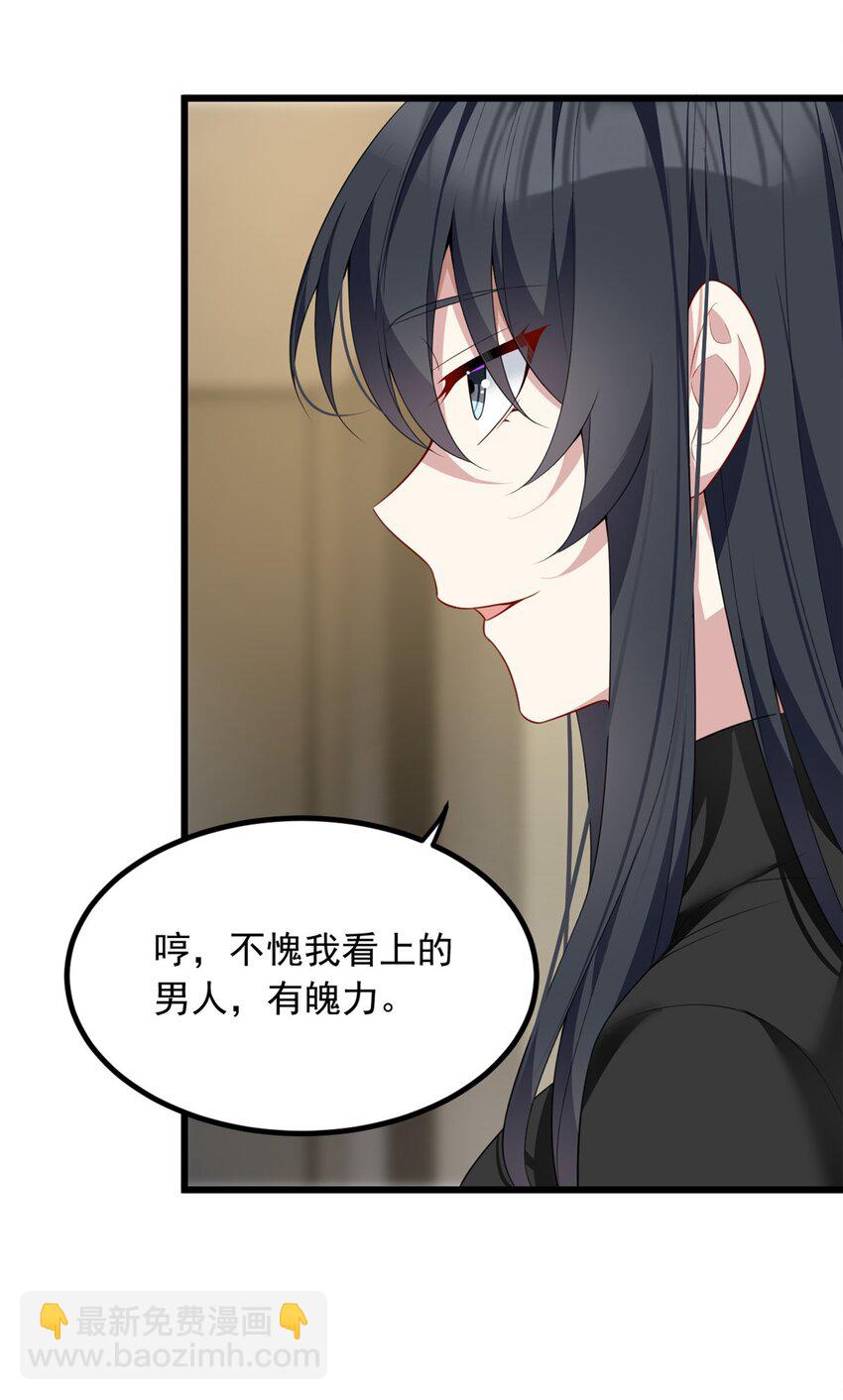 90 唱歌主播？(1/2)-第89话