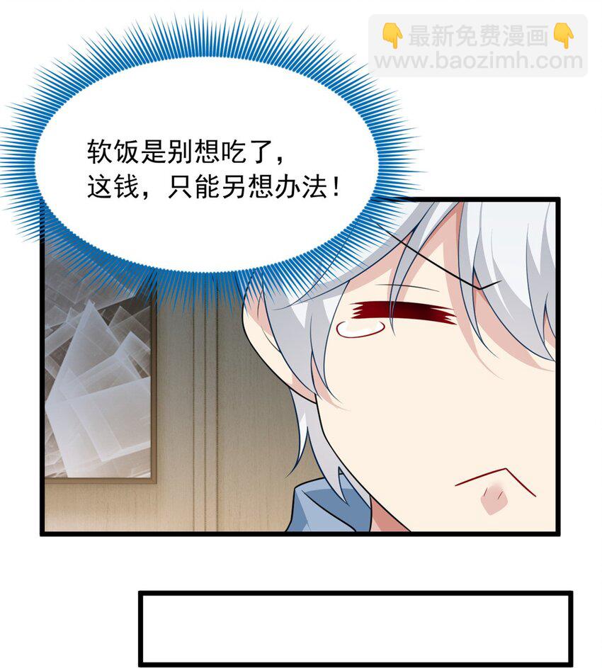 90 唱歌主播？(1/2)-第89话