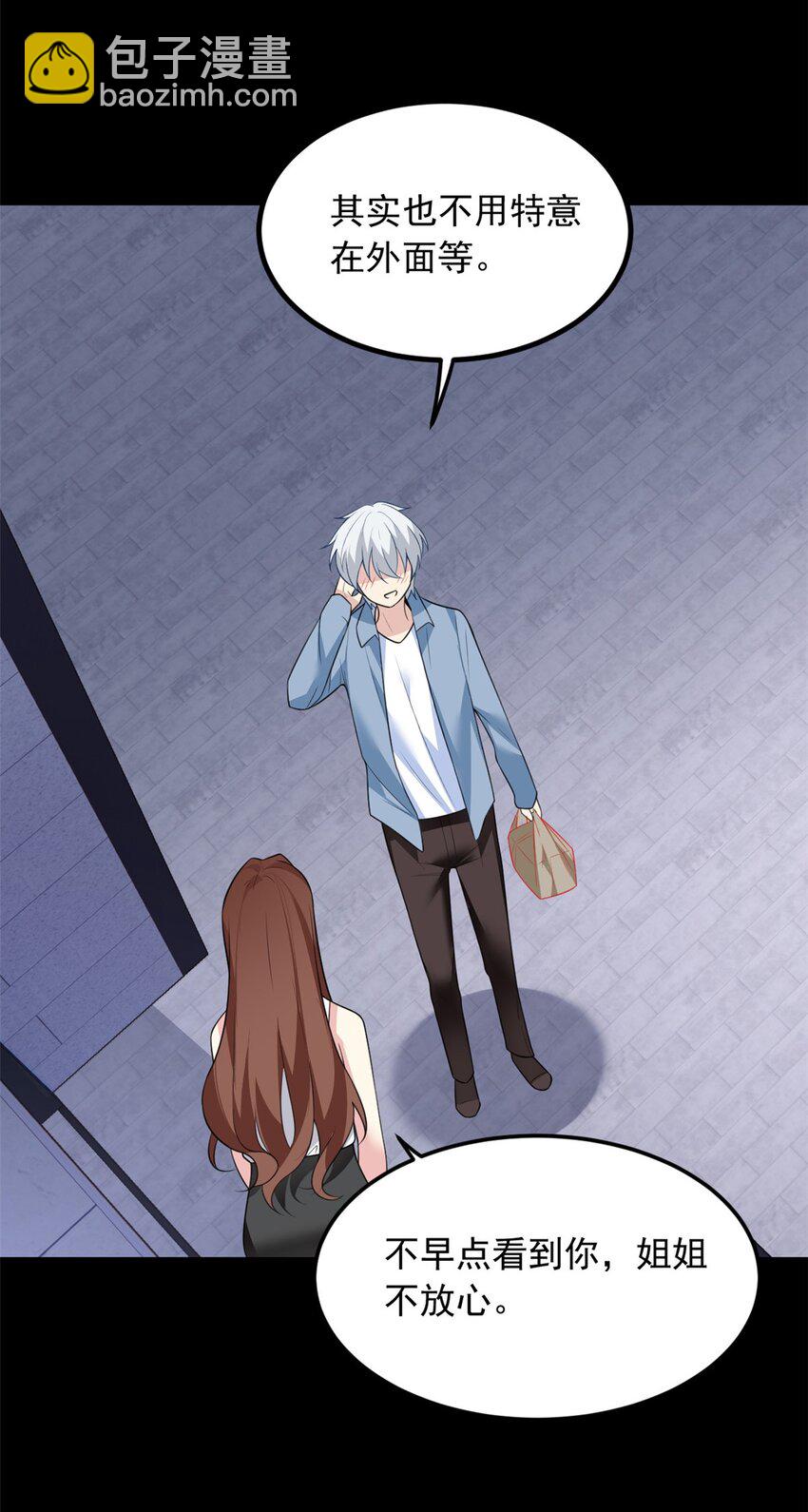 90 唱歌主播？(1/2)-第89话