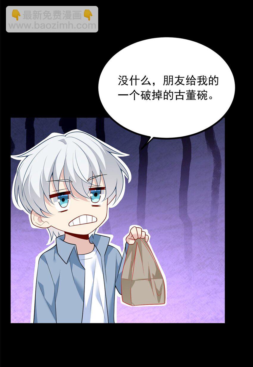 90 唱歌主播？(1/2)-第89话