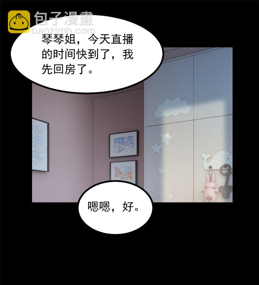 90 唱歌主播？(1/2)-第89话