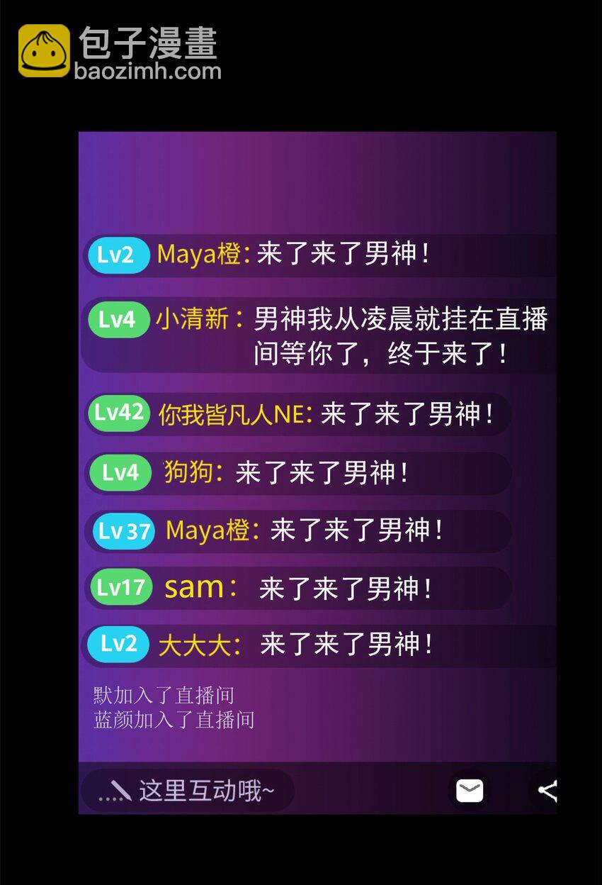 90 唱歌主播？(1/2)-第89话