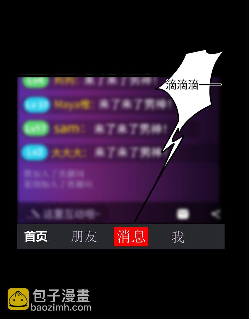 90 唱歌主播？(1/2)-第89话