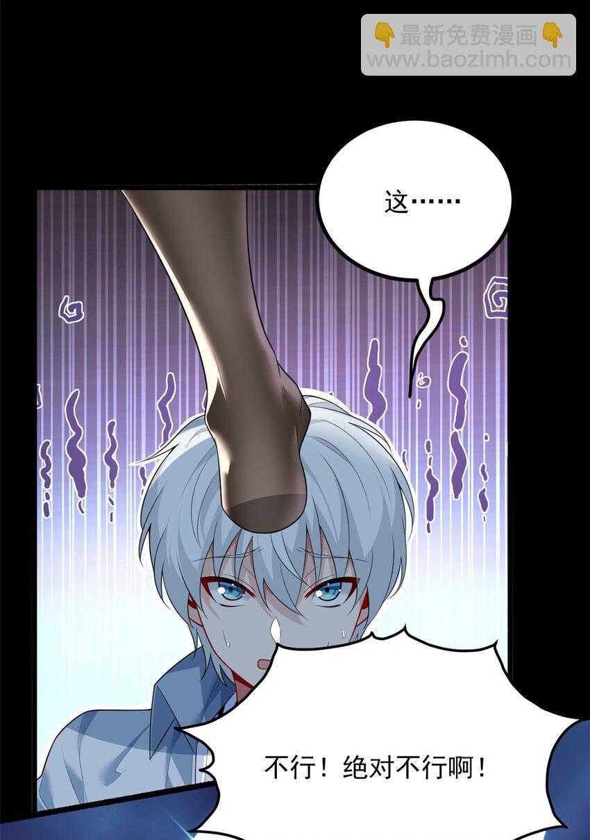 90 唱歌主播？(1/2)-第89话