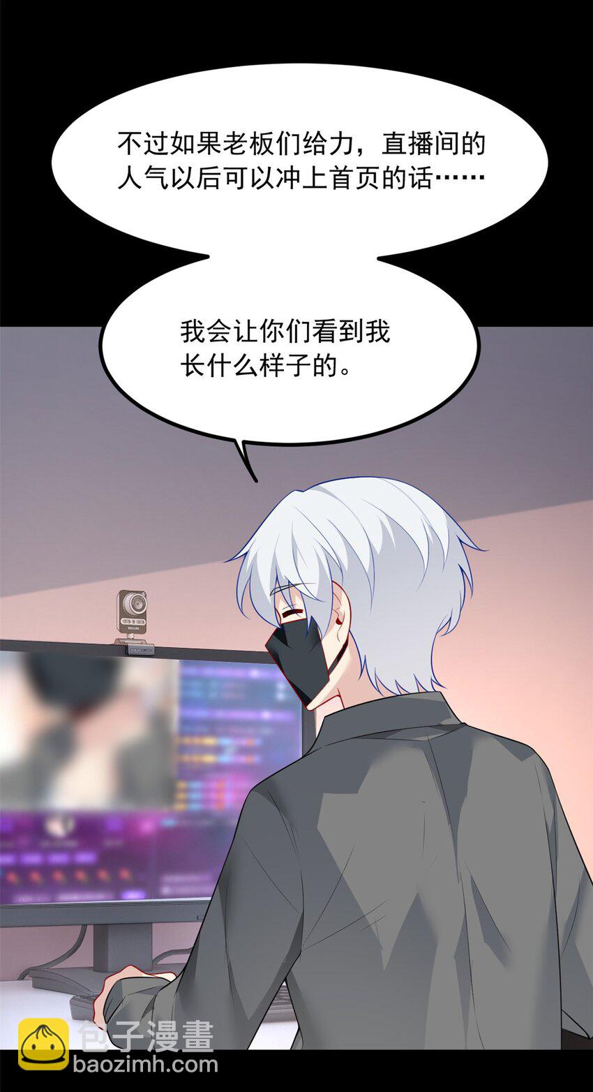 90 唱歌主播？(1/2)-第89话