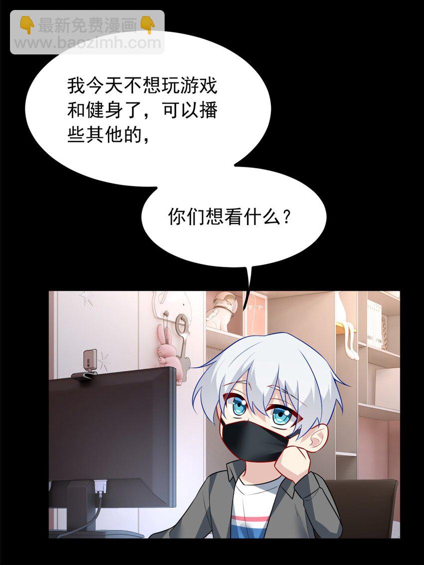 90 唱歌主播？(1/2)-第89话