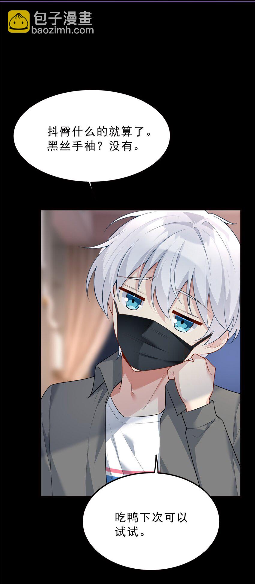 90 唱歌主播？(1/2)-第89话