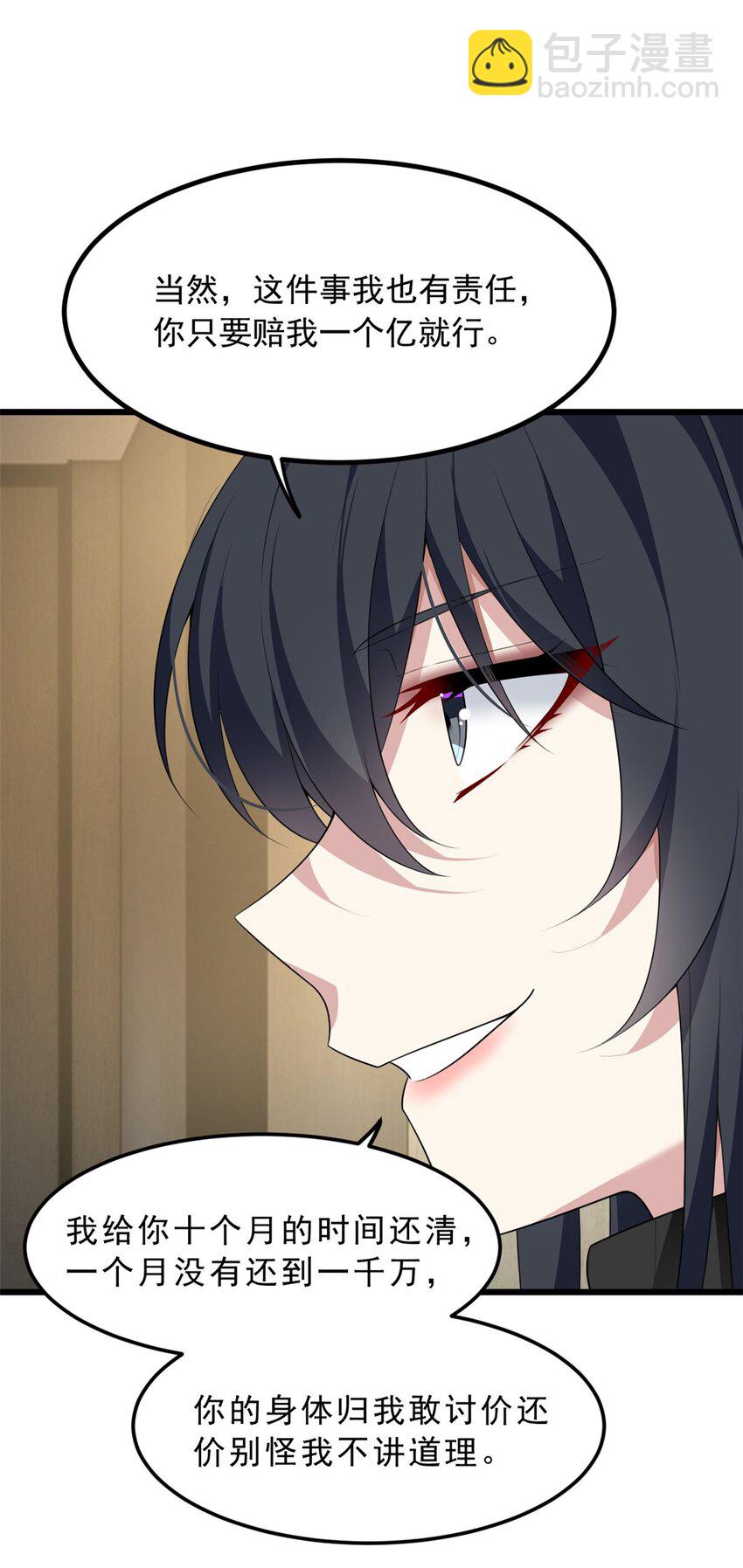 90 唱歌主播？(1/2)-第89话