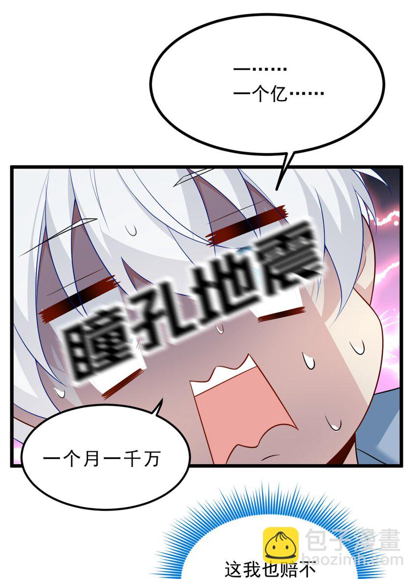 90 唱歌主播？(1/2)-第89话