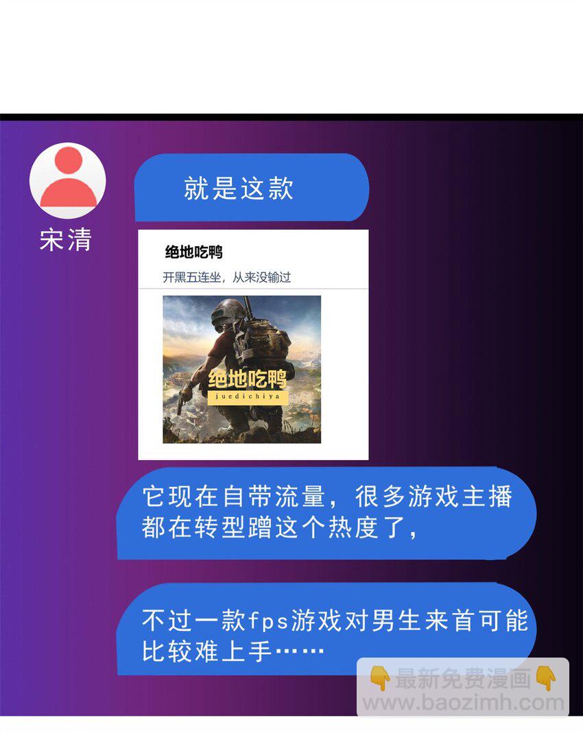 92 大吉大利 今晚吃鸭-第91话